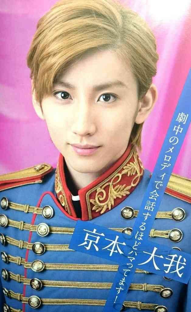 京本大我ルドルフ