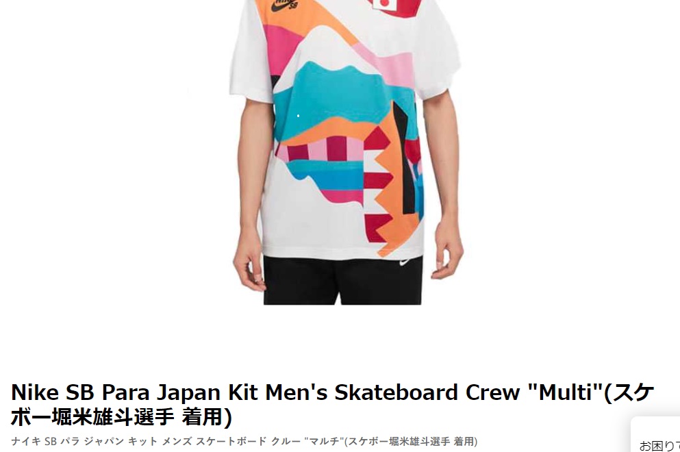選手公式Tシャツ