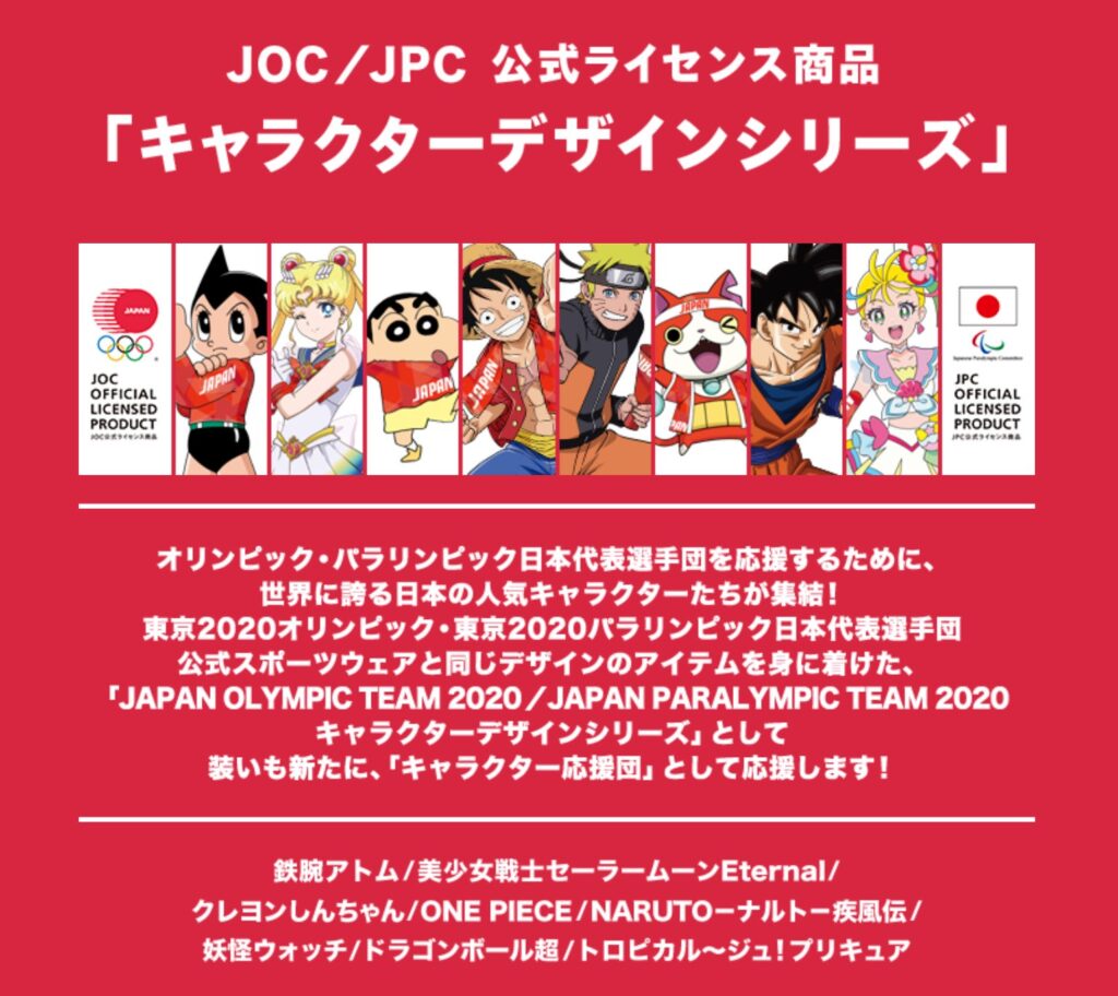 オリンピック委員会公式キャラクターの一覧、セーラームーン含む