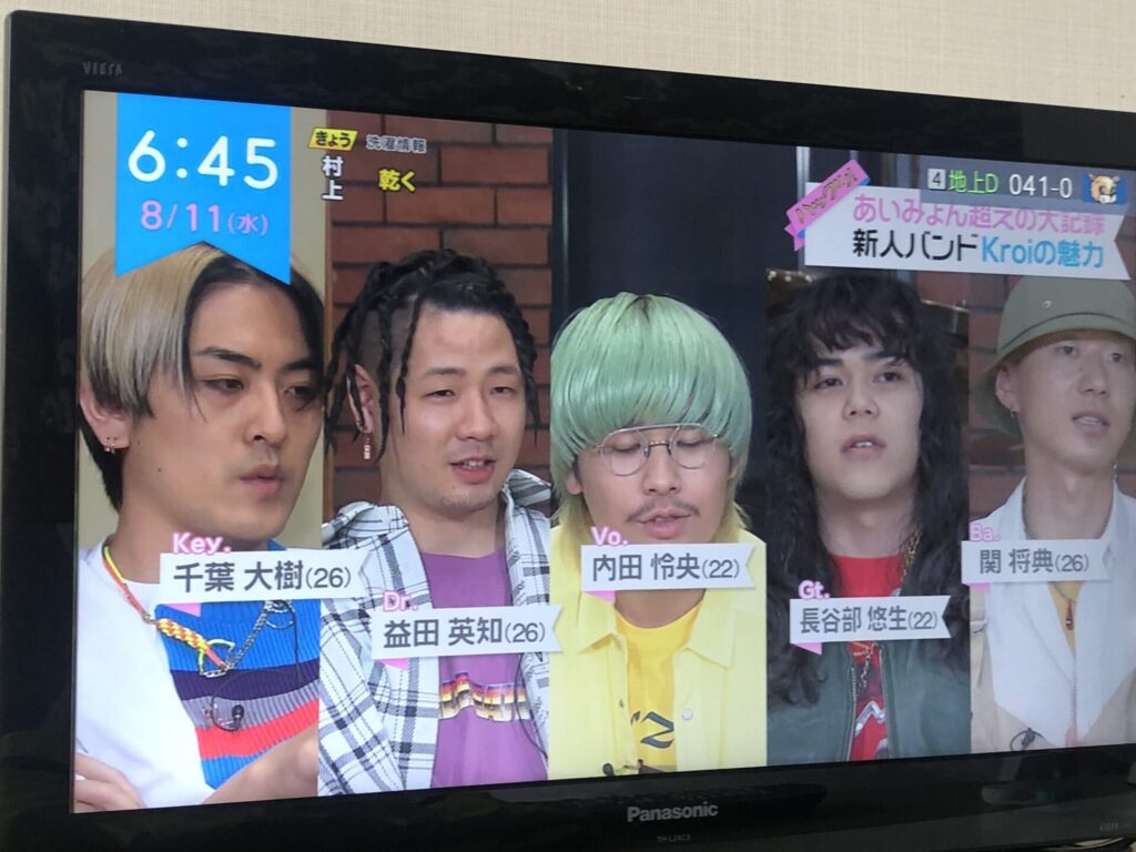 テレビに映っているkroiバンドメンバーの顔アップと名前