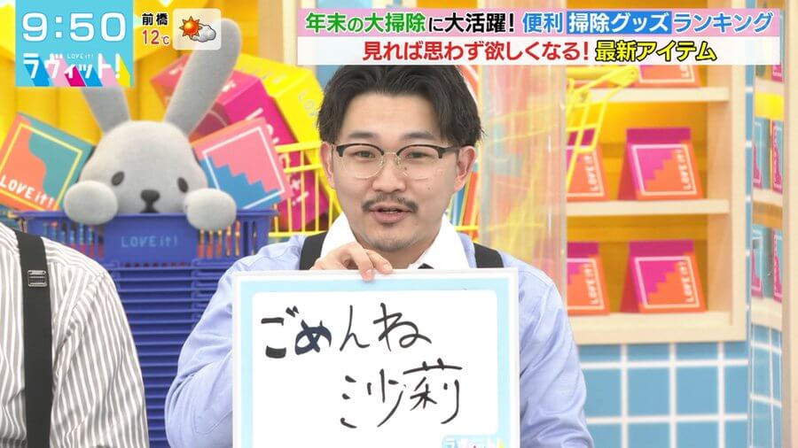 オズワルド伊藤がごめんね沙莉とこめんとする画像