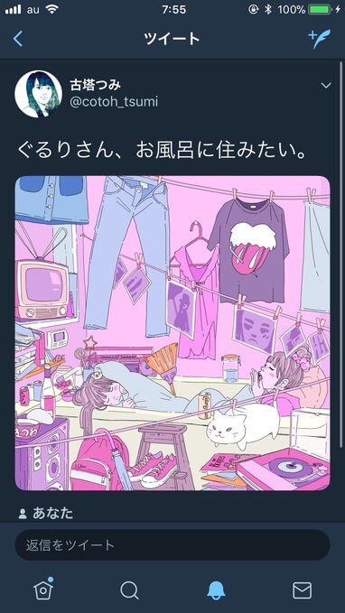 古塔つみがトレースして削除したお風呂のイラスト