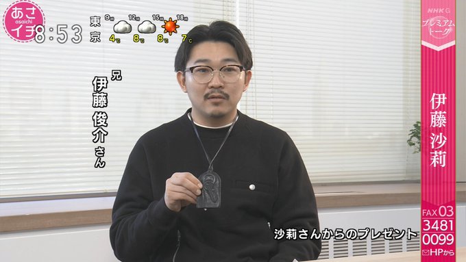 オズワルド伊藤が妹からもらったペンダントを紹介している画像